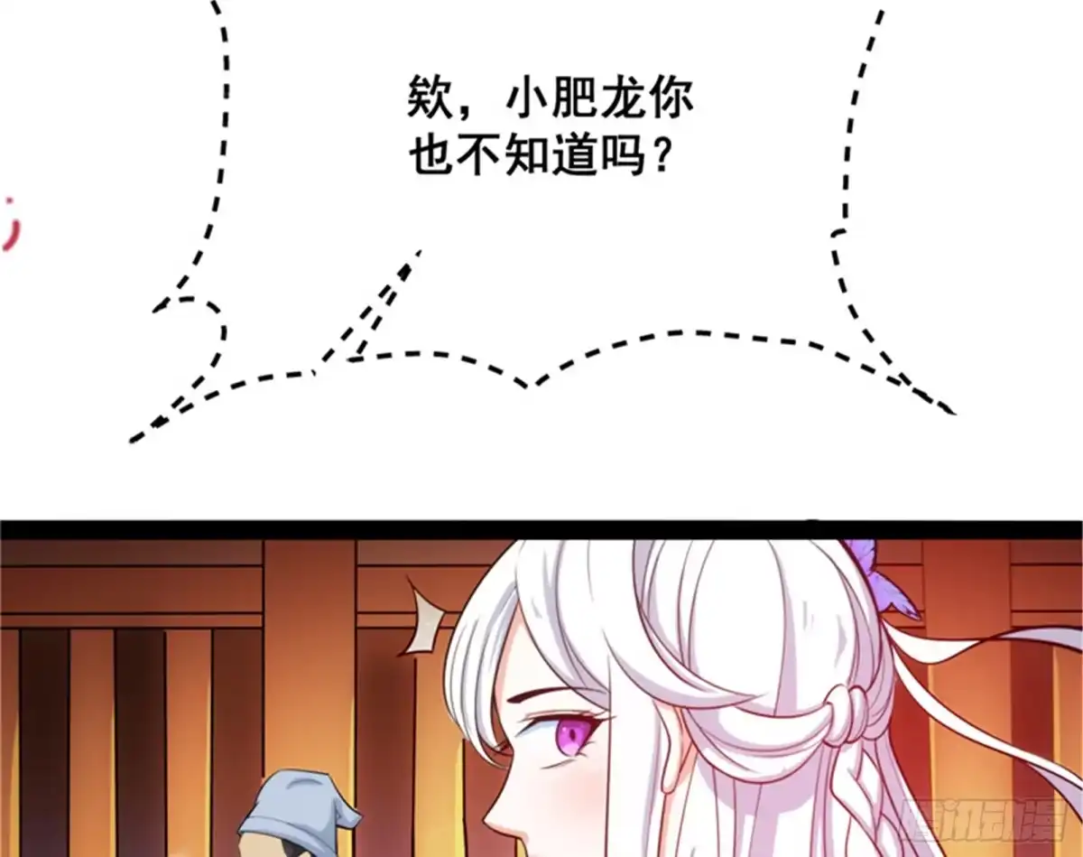《打爆诸天》逆天改命的任务 第115页