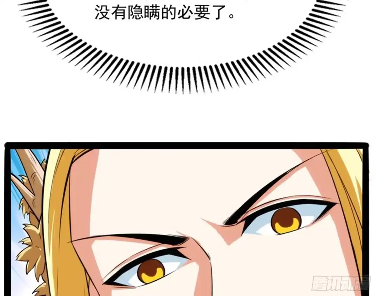 《打爆诸天》逆天改命的任务 第136页
