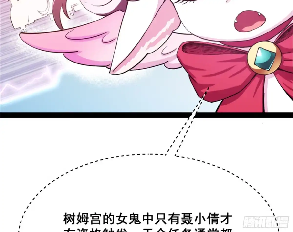 《打爆诸天》逆天改命的任务 第91页