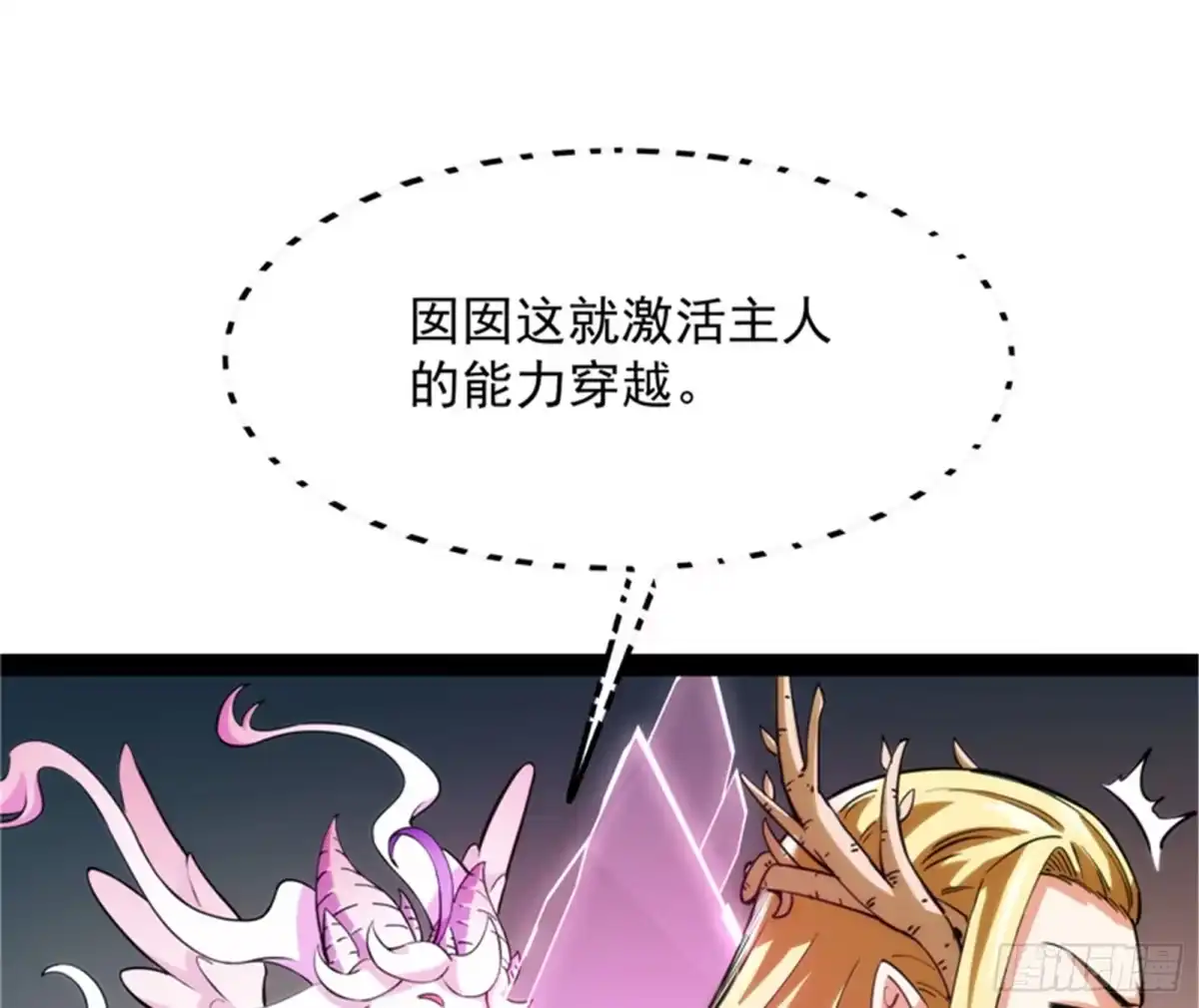 《打爆诸天》逆天改命的任务 第59页