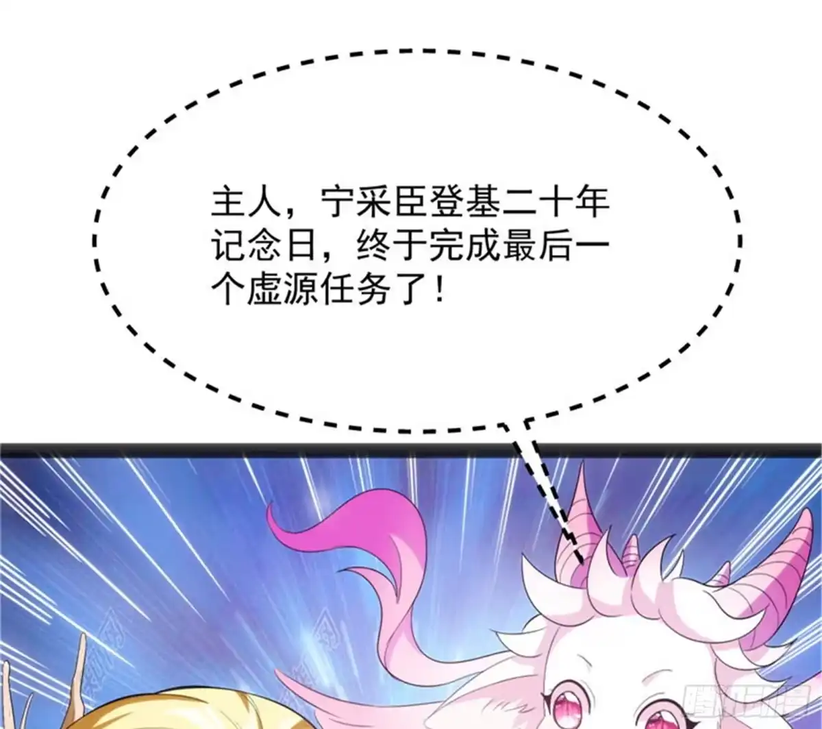 《打爆诸天》逆天改命的任务 第27页