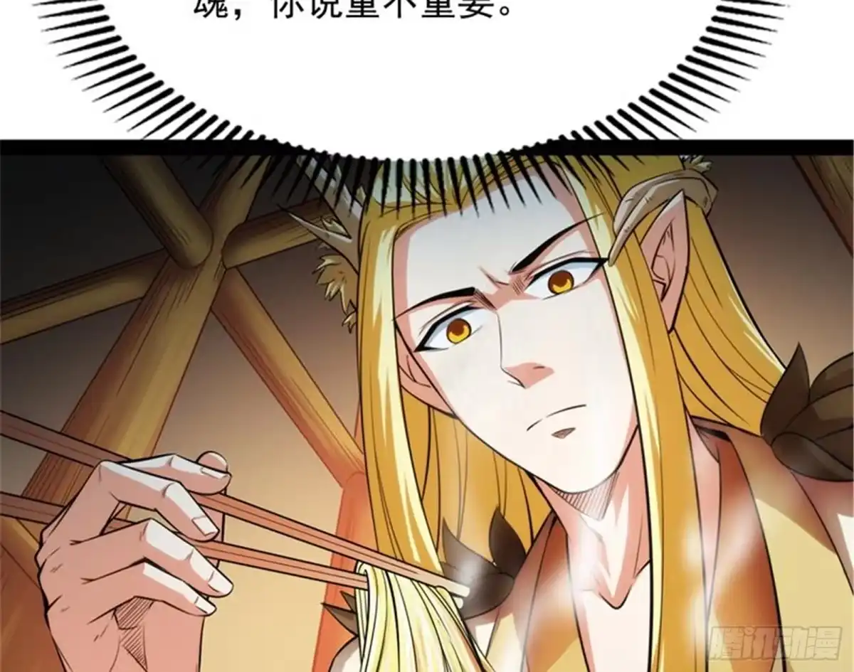 《打爆诸天》逆天改命的任务 第134页
