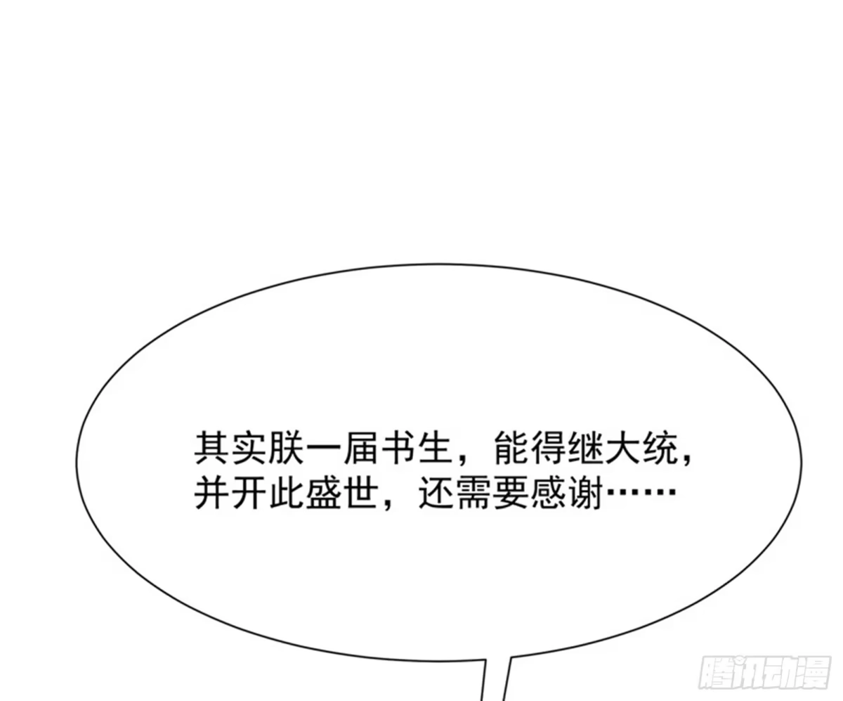 《打爆诸天》逆天改命的任务 第9页