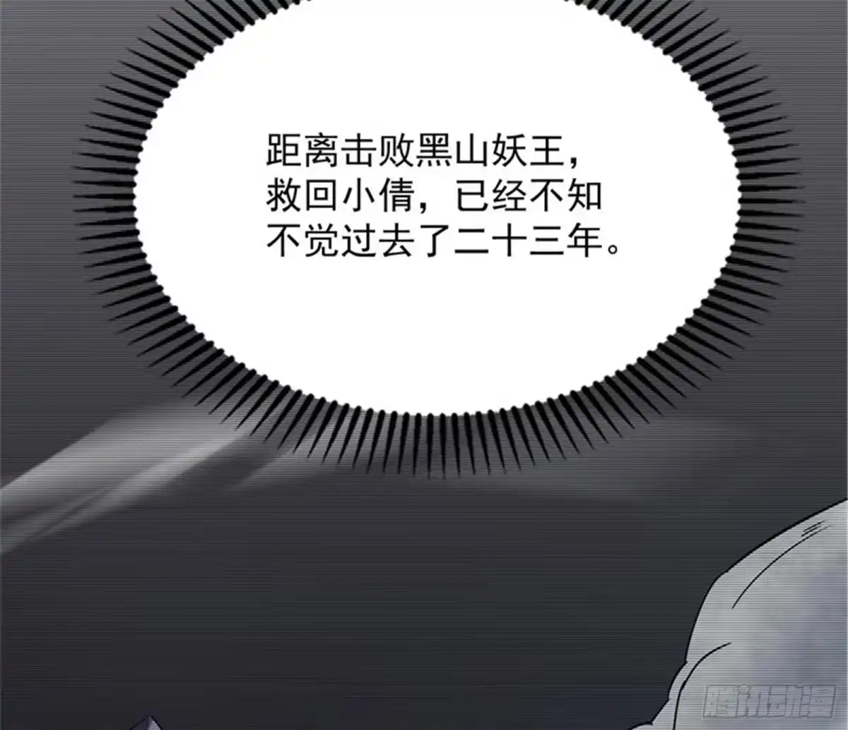 《打爆诸天》逆天改命的任务 第34页