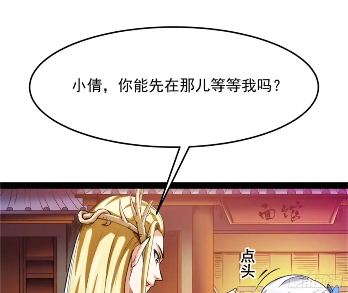 《打爆诸天》逆天改命的任务 第64页