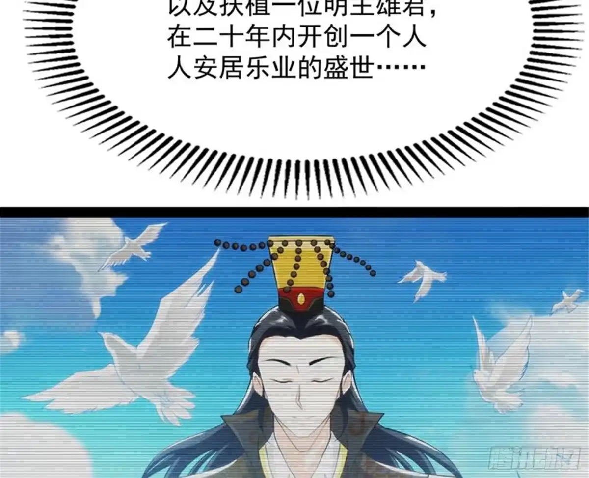 《打爆诸天》逆天改命的任务 第50页