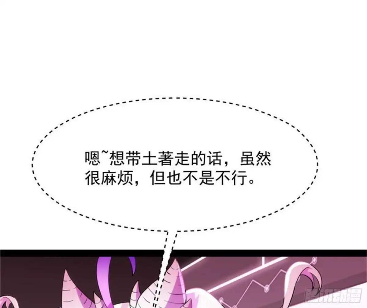 《打爆诸天》逆天改命的任务 第74页