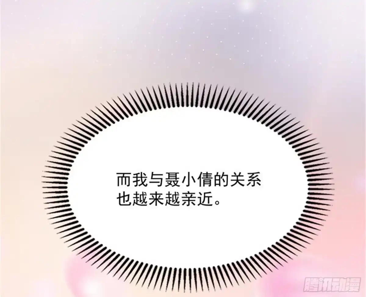 《打爆诸天》逆天改命的任务 第53页