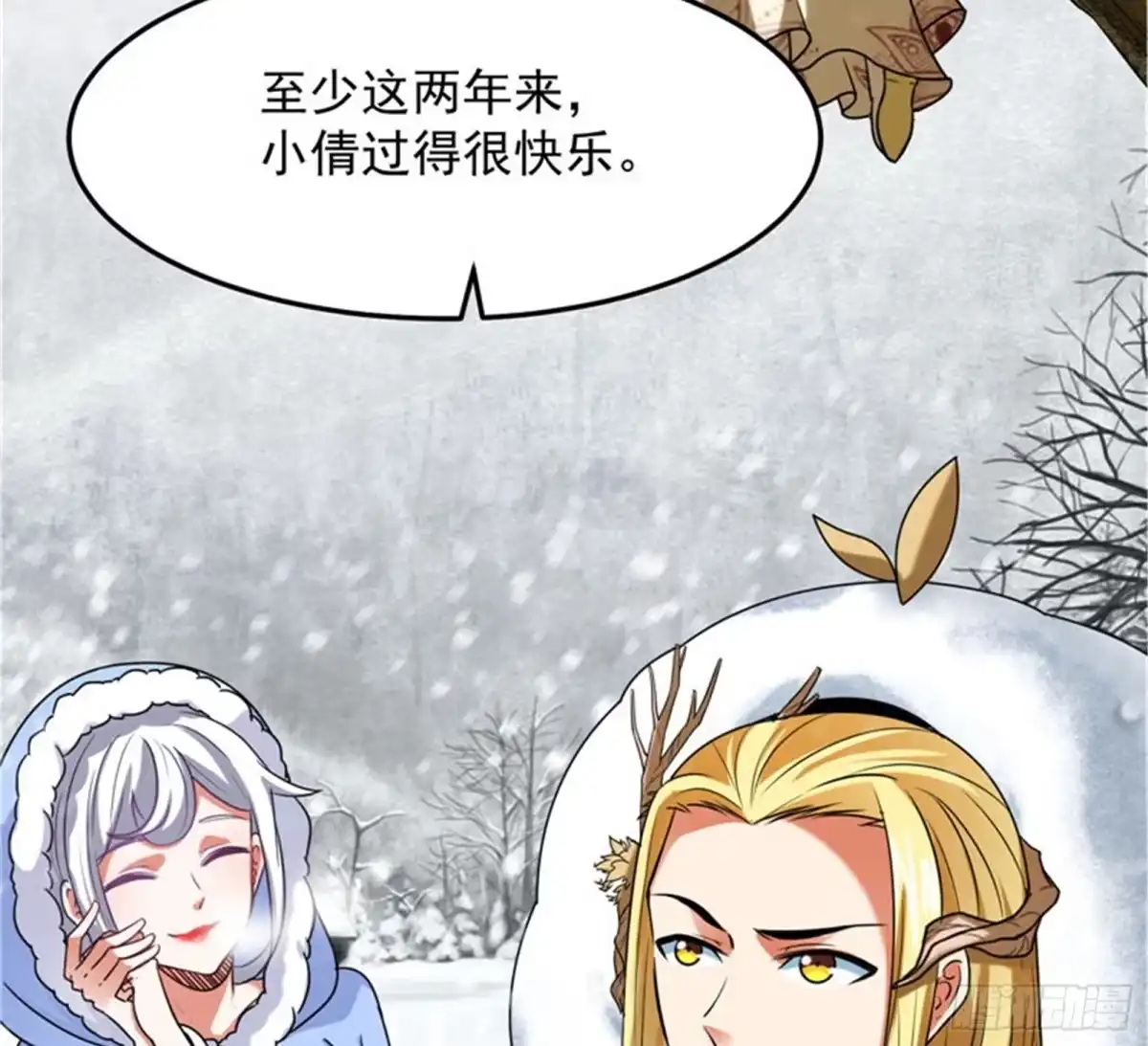 《打爆诸天》前所未有的大敌 第138页