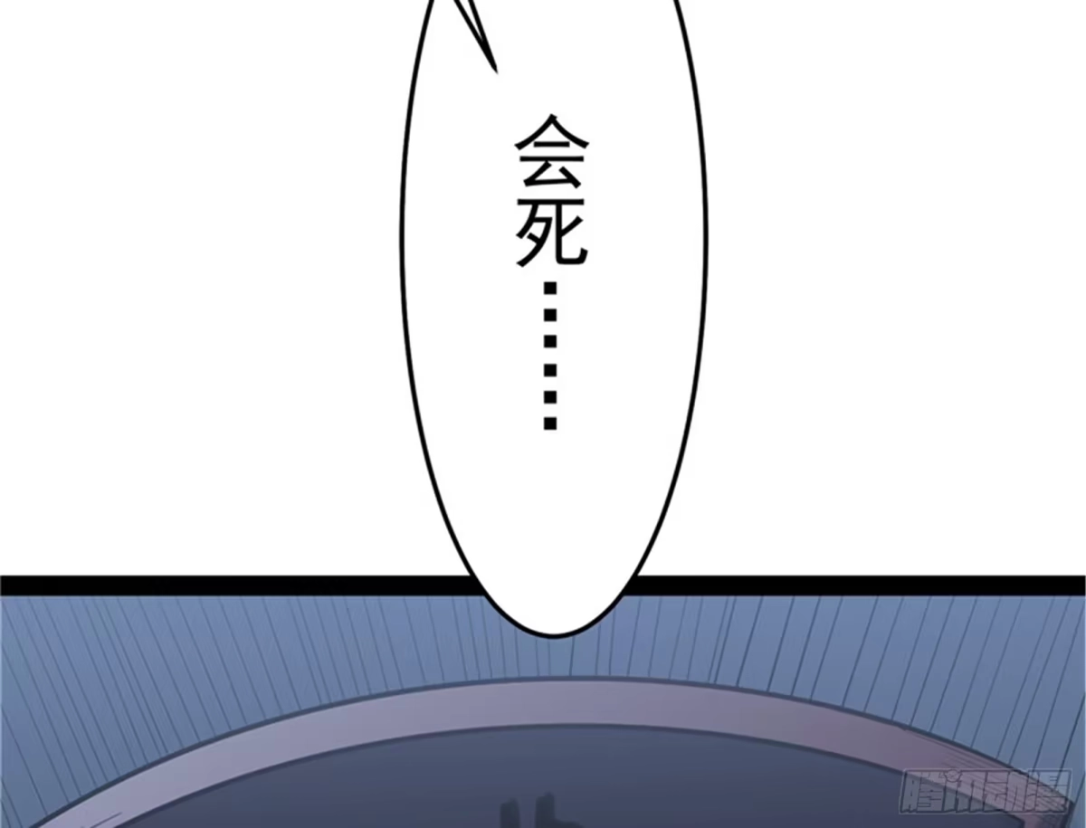 《打爆诸天》前所未有的大敌 第97页
