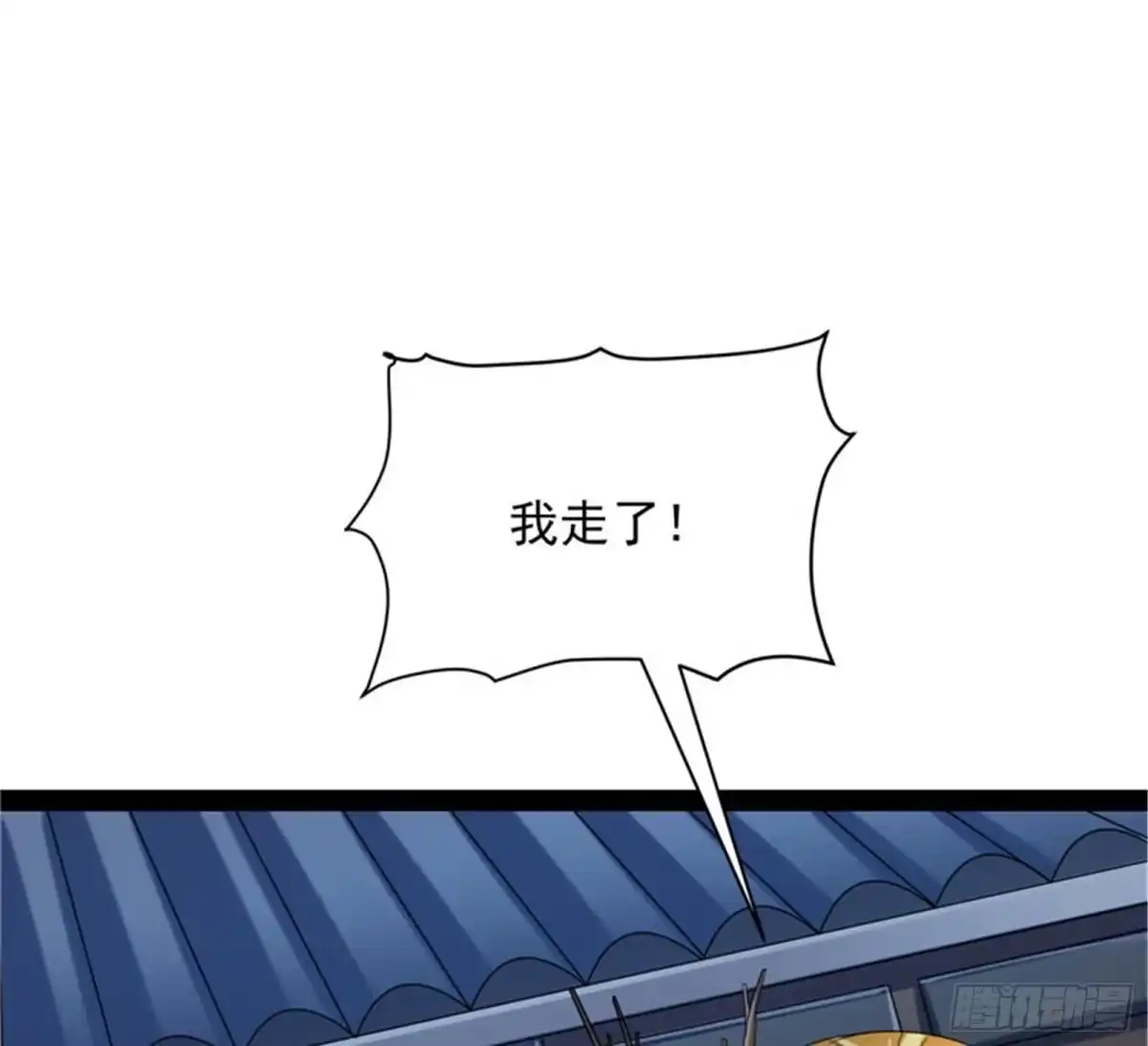 《打爆诸天》前所未有的大敌 第140页