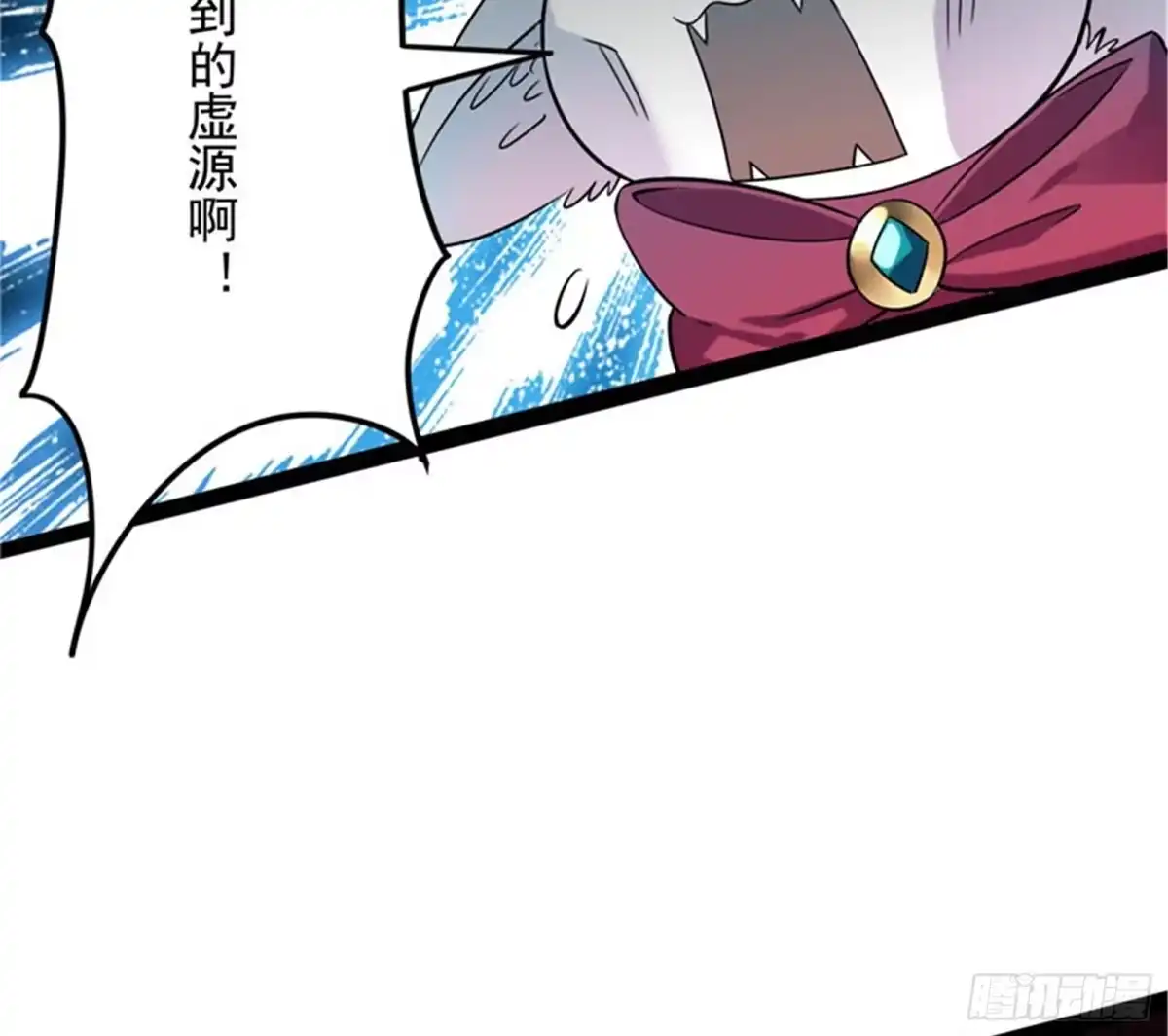 《打爆诸天》前所未有的大敌 第61页