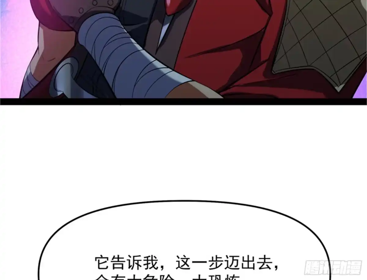 《打爆诸天》前所未有的大敌 第93页