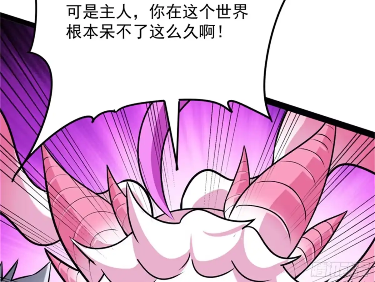 《打爆诸天》前所未有的大敌 第115页