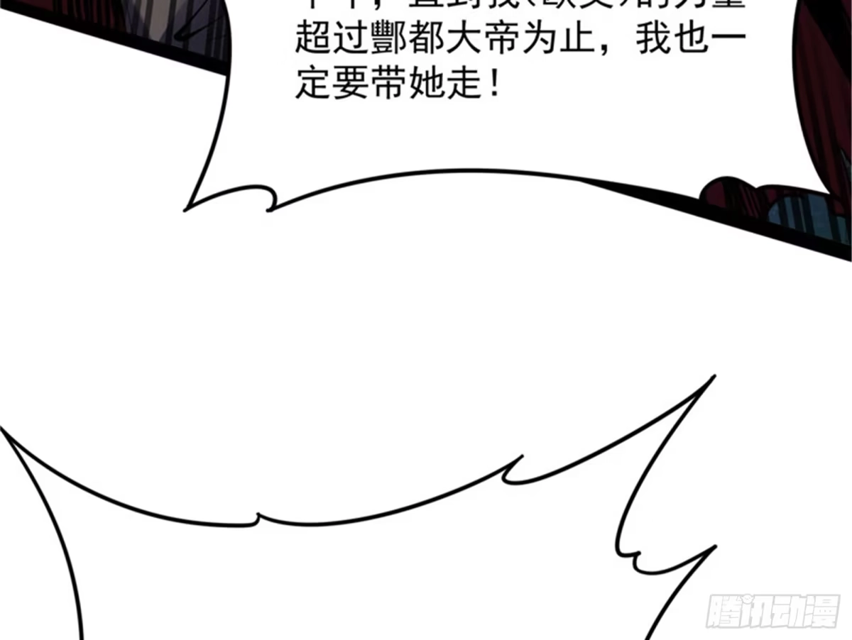 《打爆诸天》前所未有的大敌 第114页