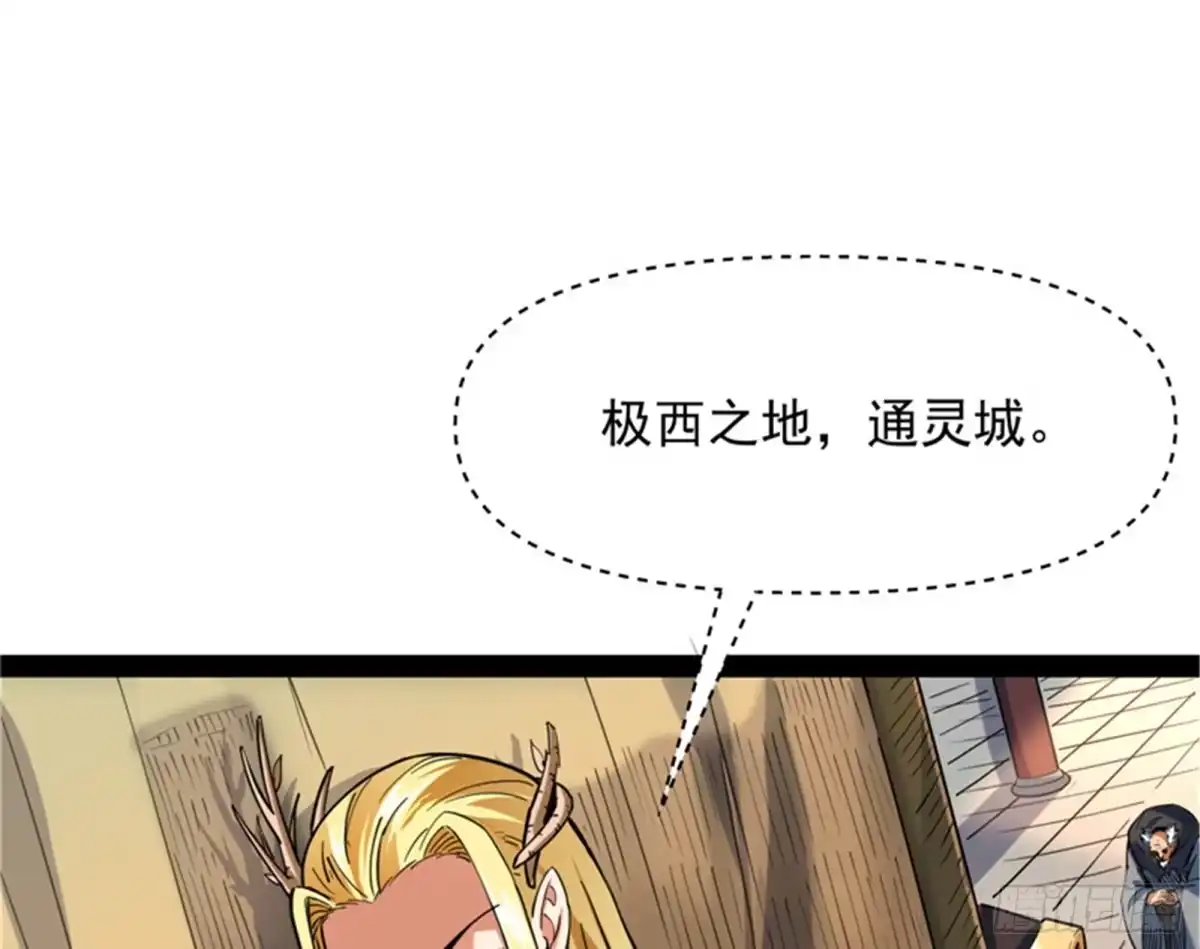 《打爆诸天》前所未有的大敌 第31页