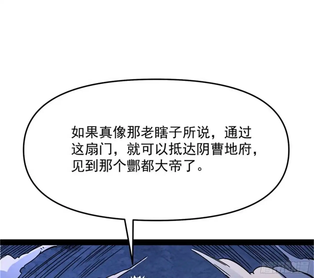 《打爆诸天》前所未有的大敌 第75页