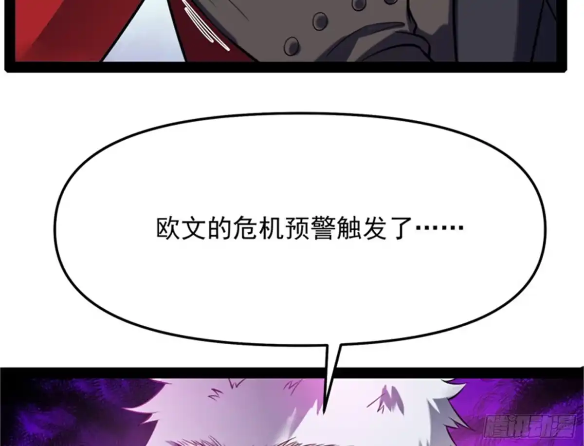 《打爆诸天》前所未有的大敌 第91页