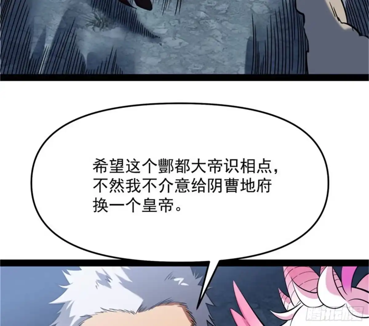 《打爆诸天》前所未有的大敌 第77页