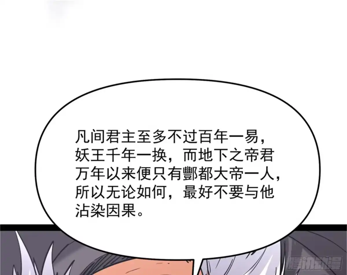 《打爆诸天》前所未有的大敌 第28页