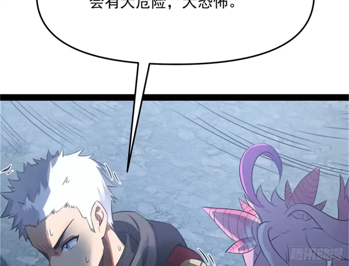 《打爆诸天》前所未有的大敌 第94页