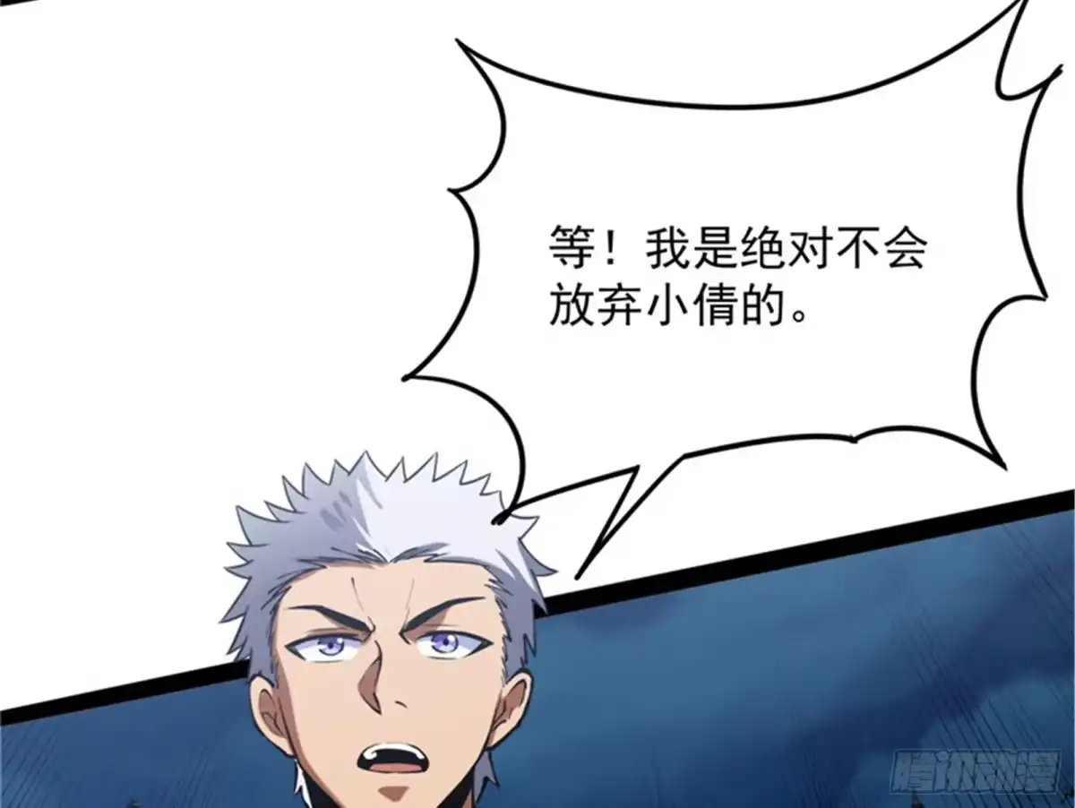 《打爆诸天》前所未有的大敌 第111页