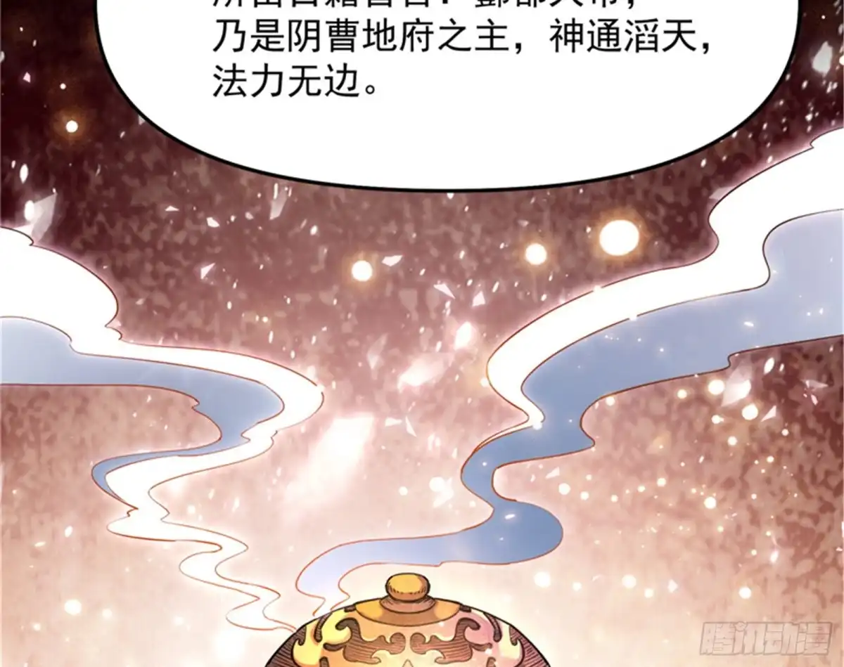 《打爆诸天》前所未有的大敌 第19页