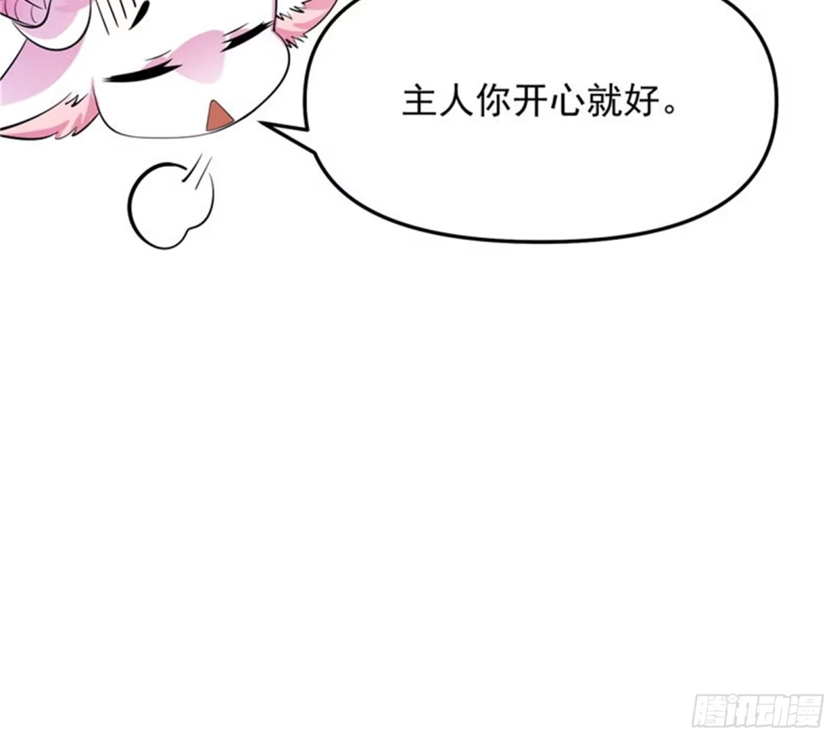 《打爆诸天》前所未有的大敌 第69页