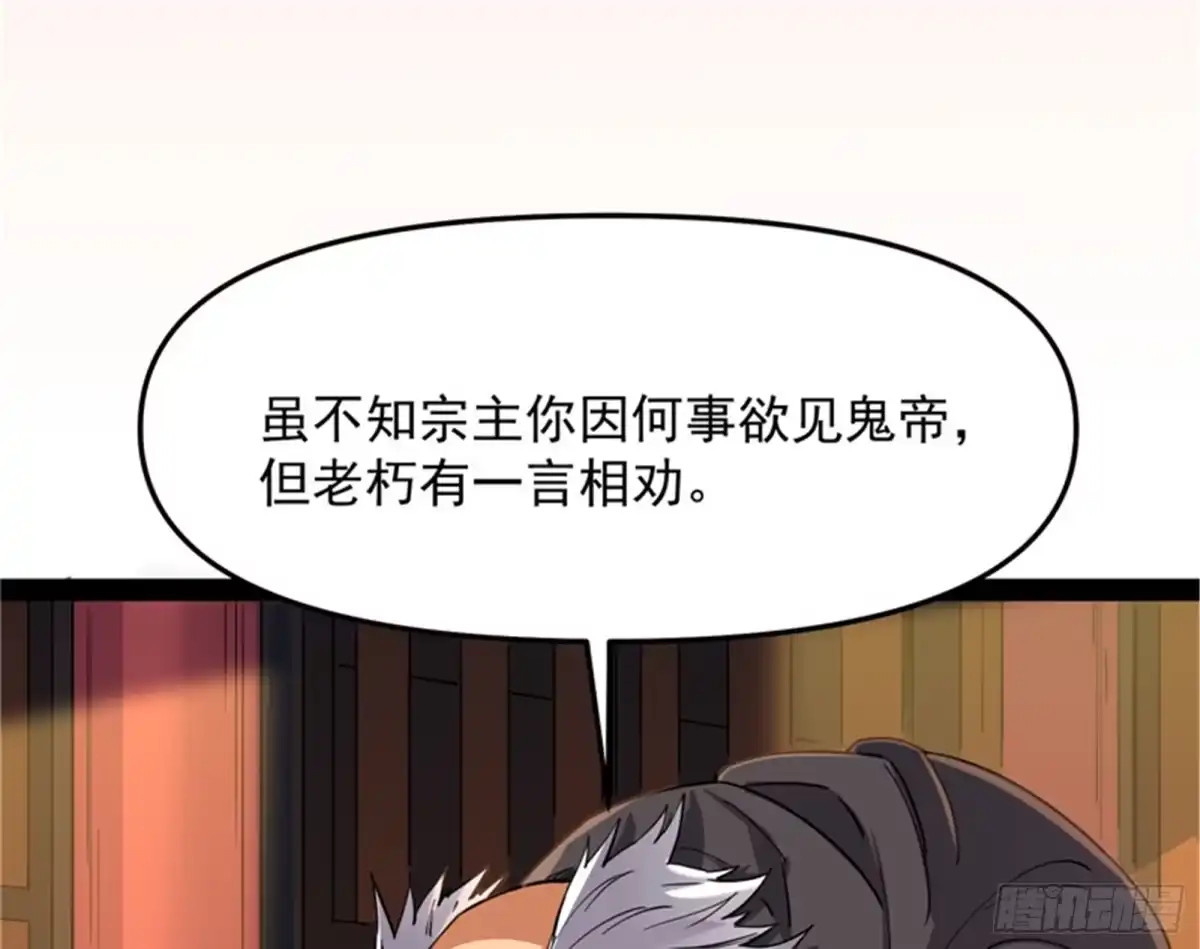 《打爆诸天》前所未有的大敌 第26页