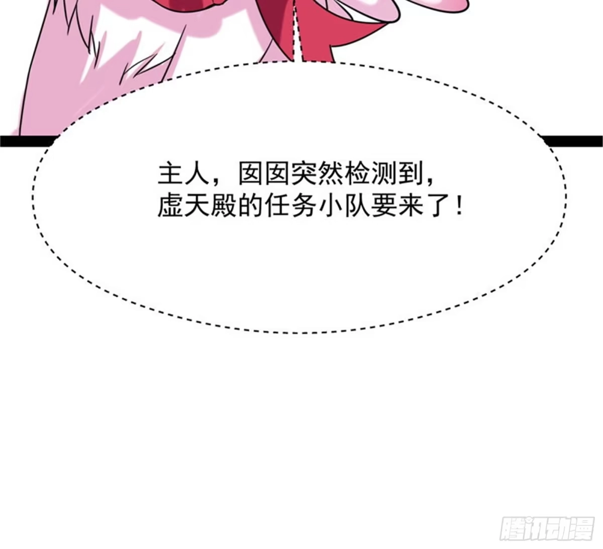 《打爆诸天》前所未有的大敌 第146页