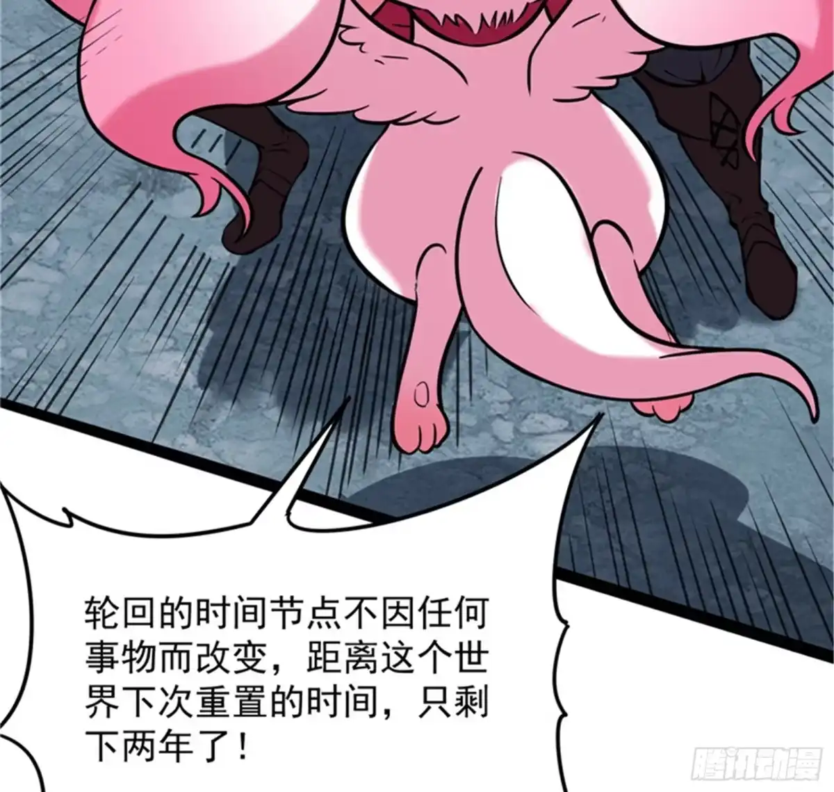 《打爆诸天》前所未有的大敌 第120页