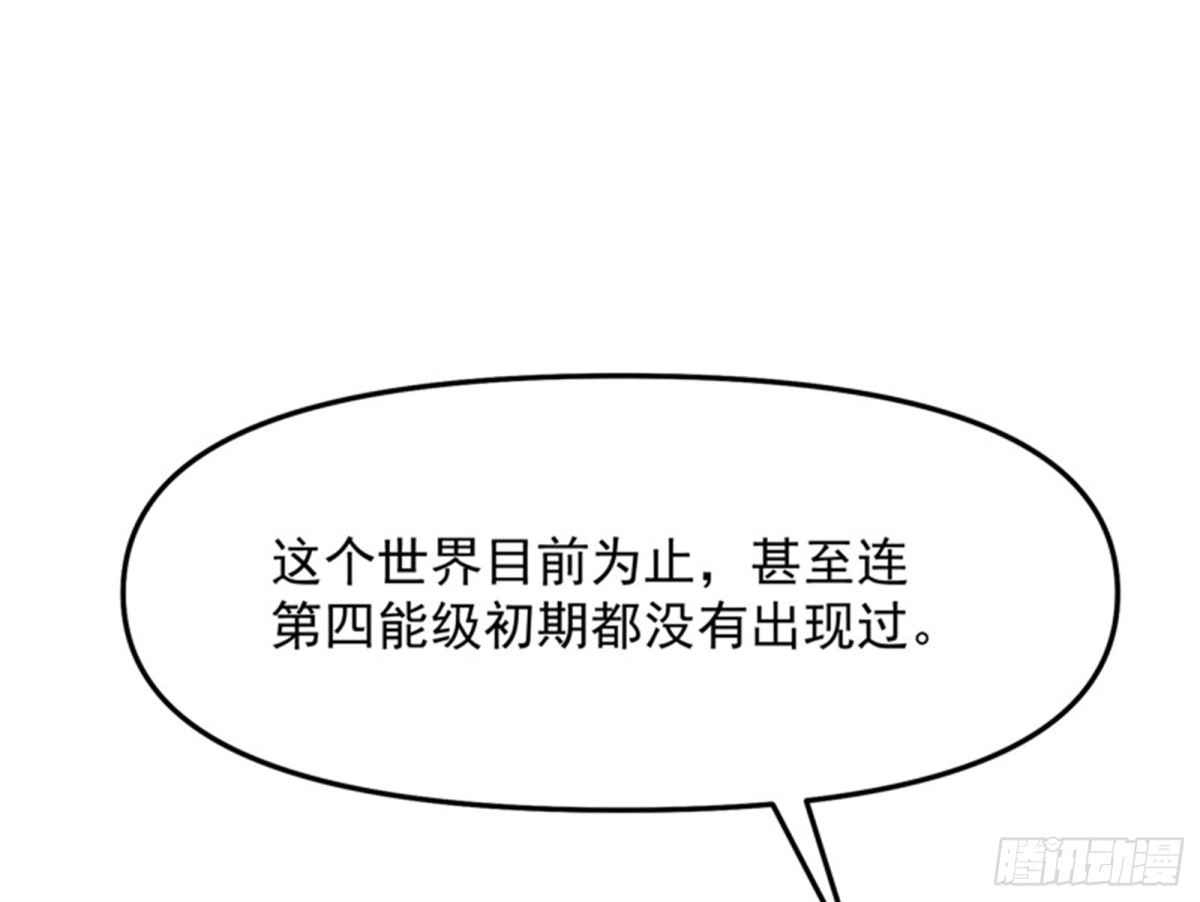 《打爆诸天》前所未有的大敌 第104页