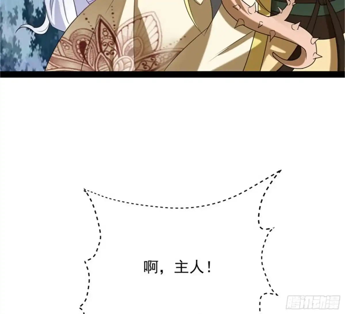 《打爆诸天》前所未有的大敌 第142页