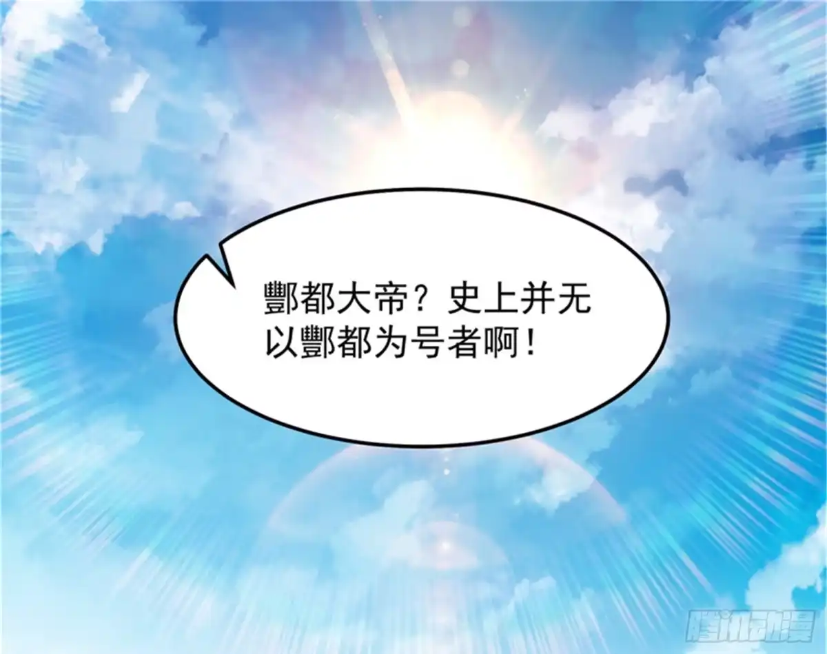 《打爆诸天》前所未有的大敌 第3页
