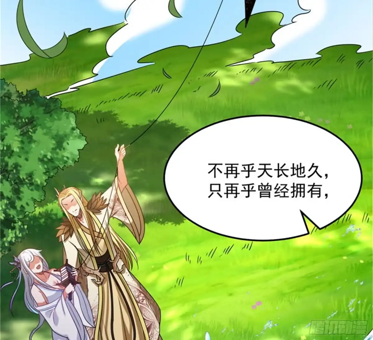 《打爆诸天》前所未有的大敌 第134页