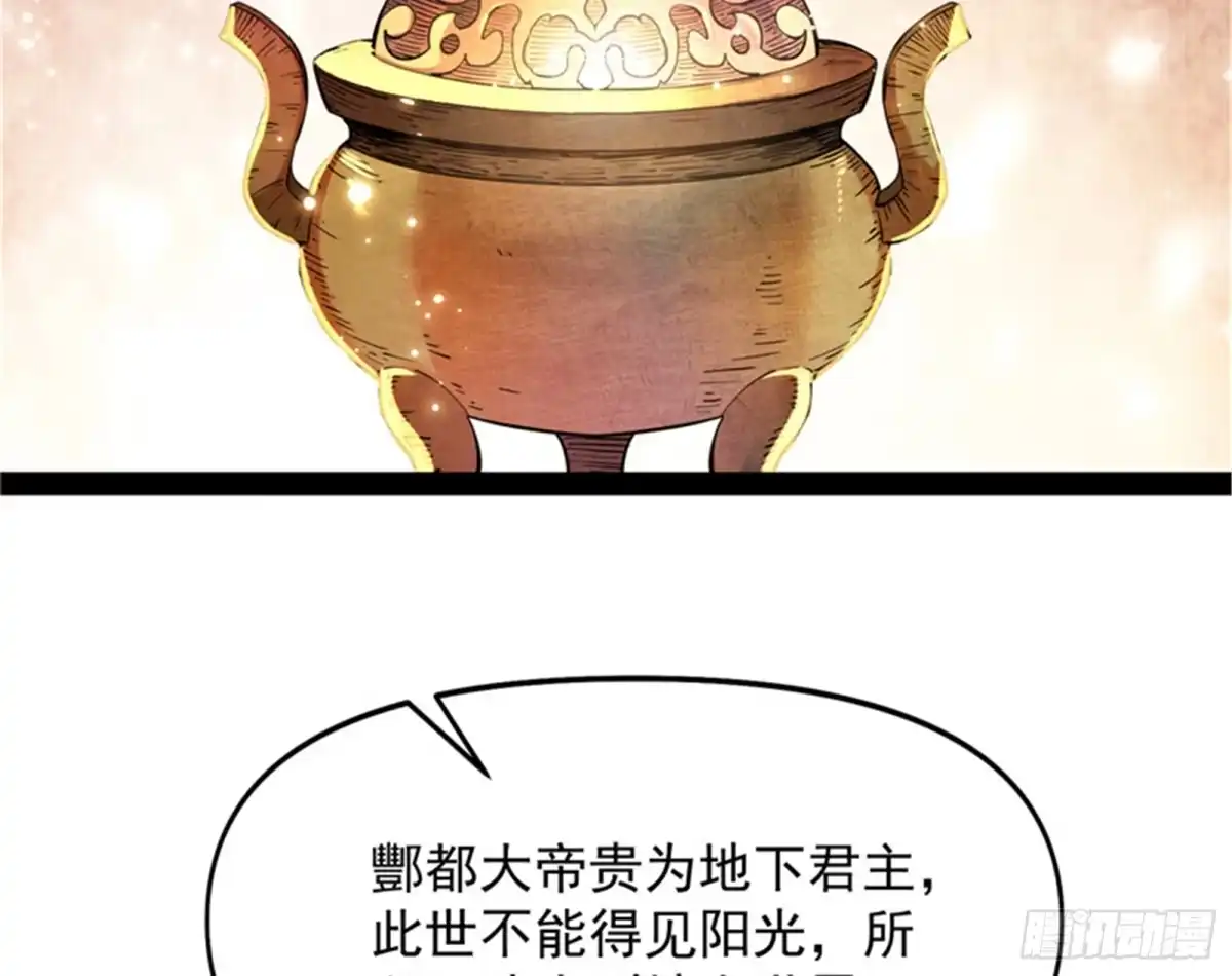《打爆诸天》前所未有的大敌 第20页