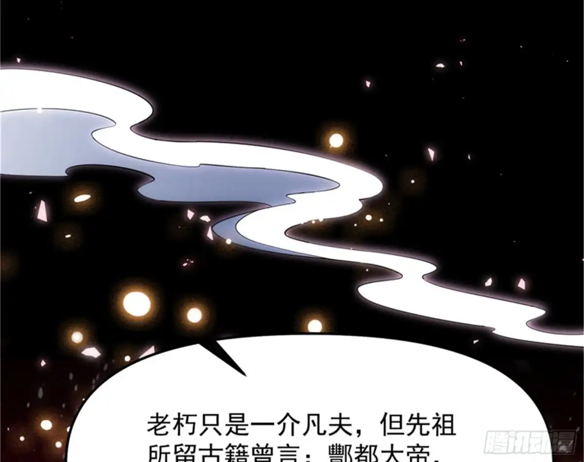 《打爆诸天》前所未有的大敌 第18页