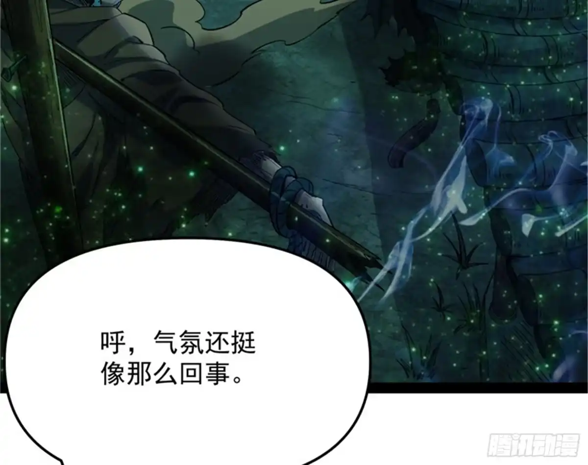《打爆诸天》前所未有的大敌 第42页