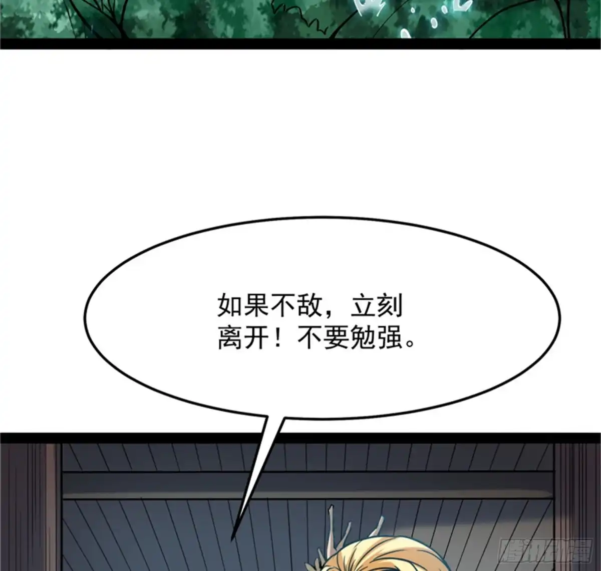 《打爆诸天》前所未有的大敌 第129页