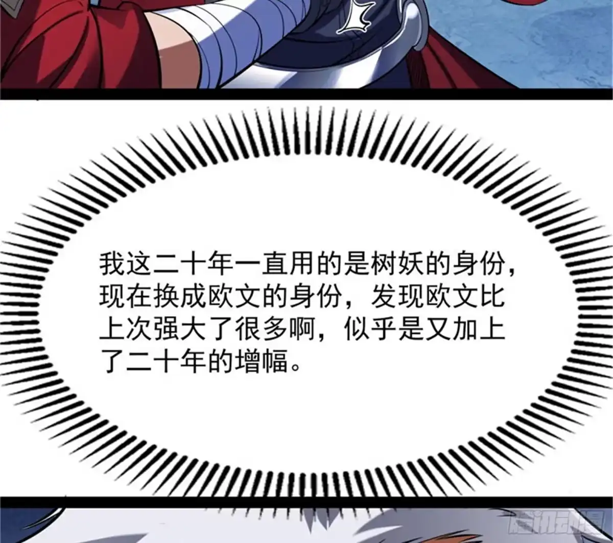 《打爆诸天》前所未有的大敌 第79页