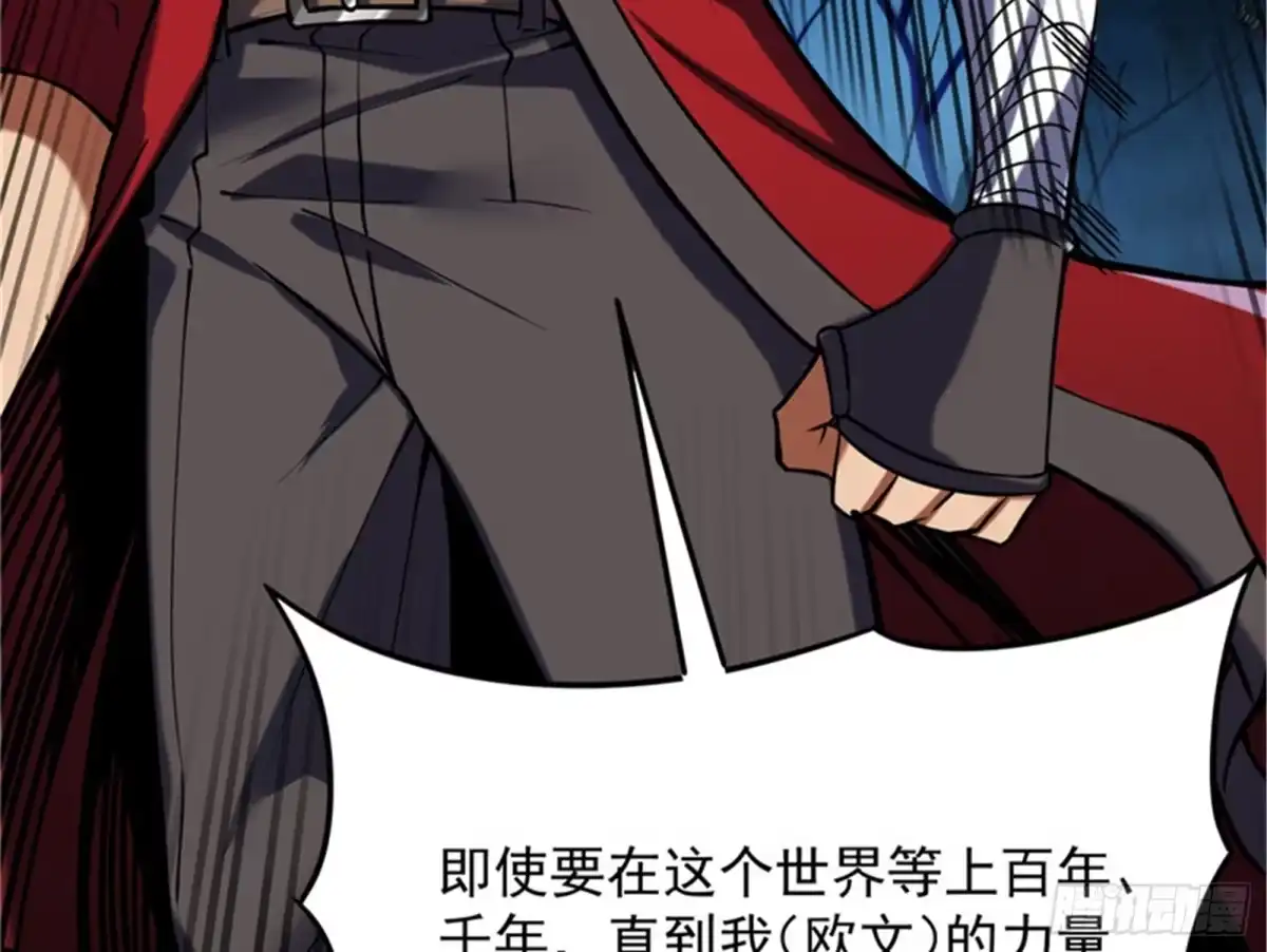《打爆诸天》前所未有的大敌 第113页