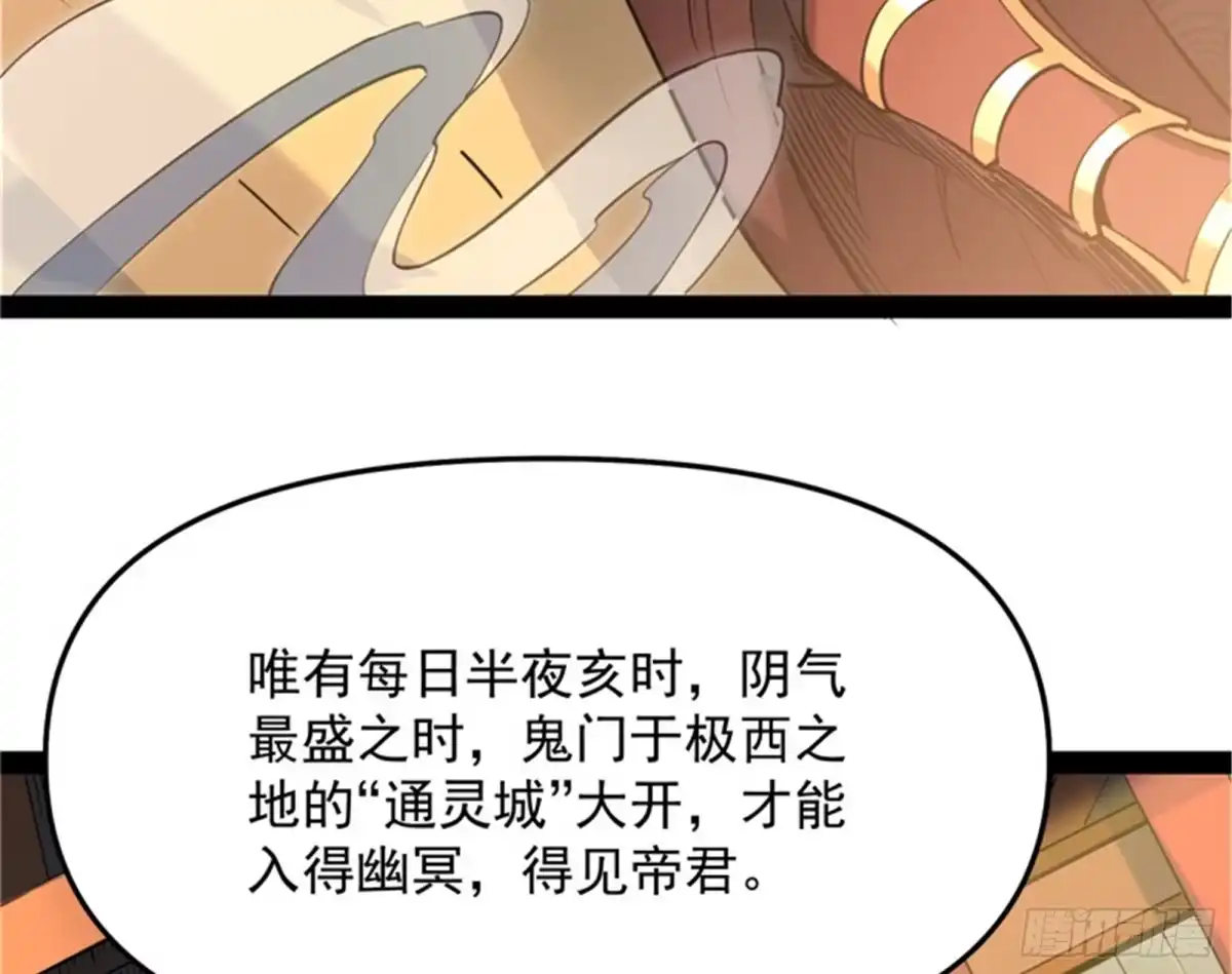 《打爆诸天》前所未有的大敌 第23页