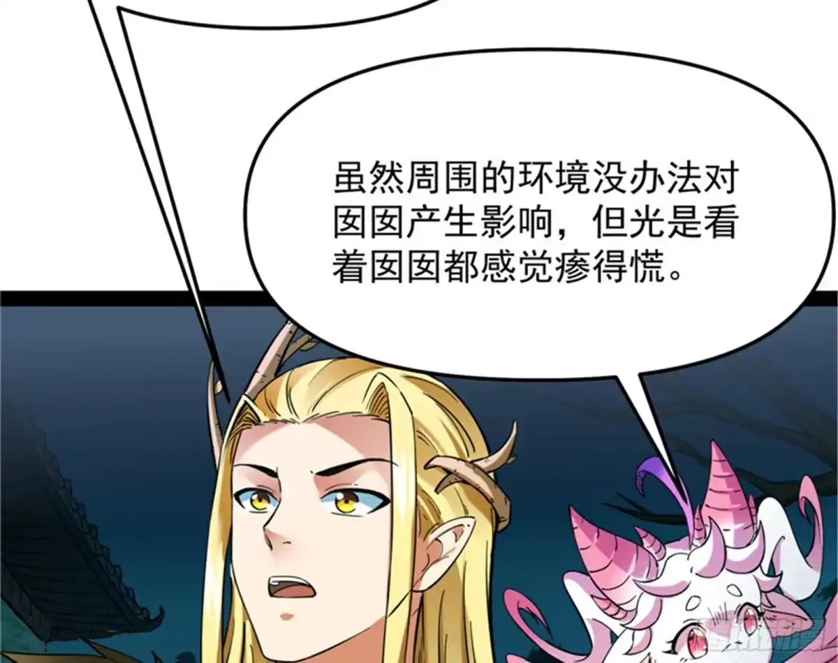 《打爆诸天》前所未有的大敌 第43页