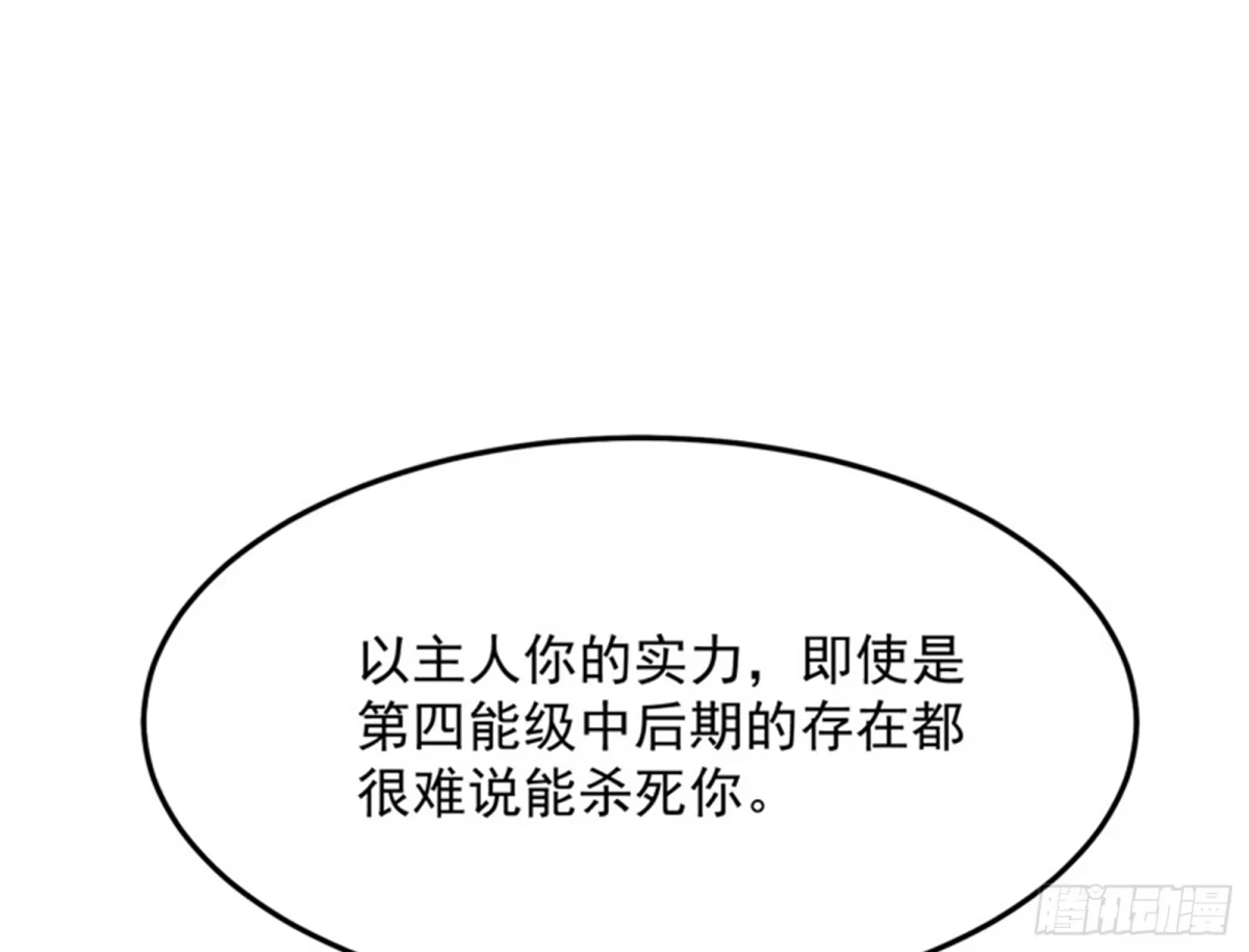 《打爆诸天》前所未有的大敌 第101页