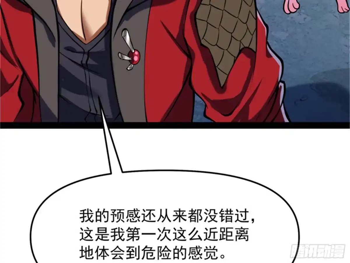 《打爆诸天》前所未有的大敌 第106页