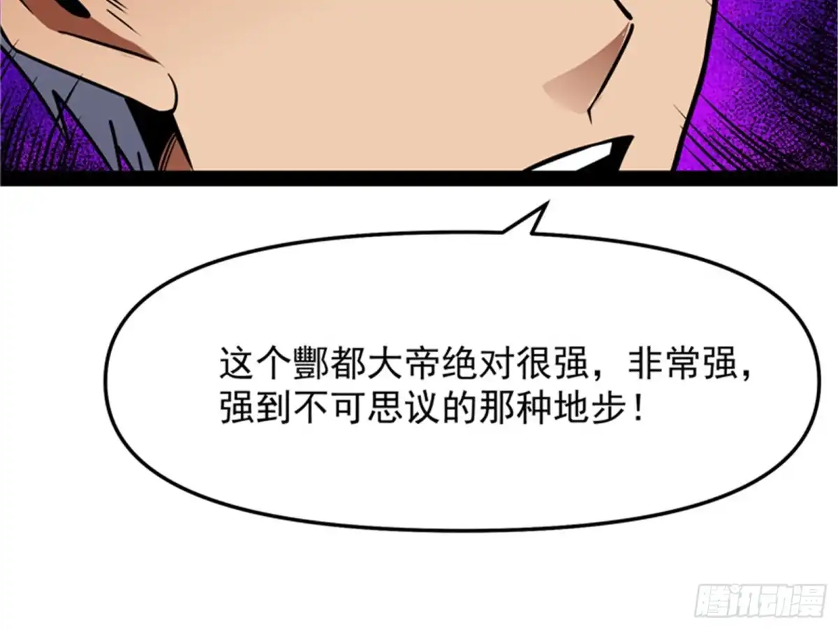《打爆诸天》前所未有的大敌 第108页