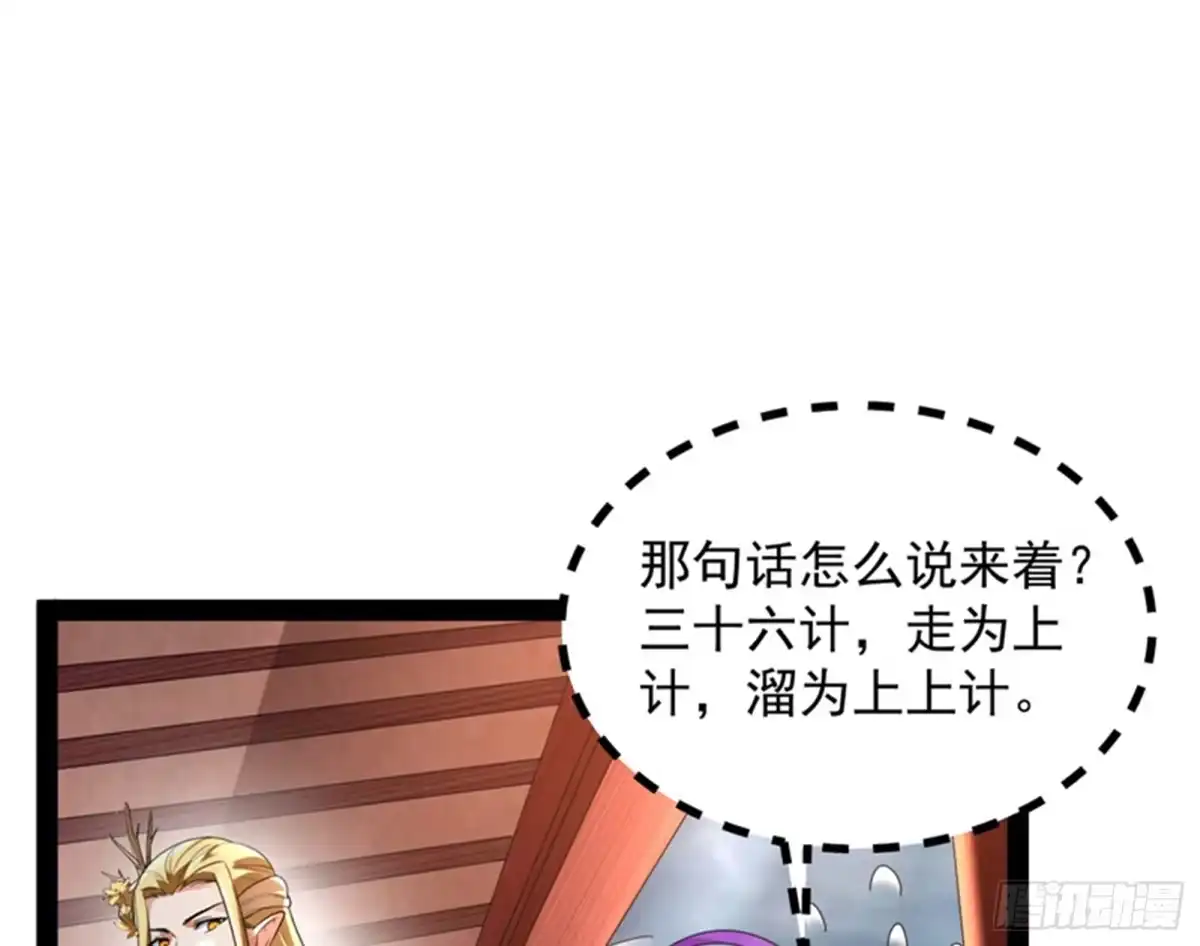 《打爆诸天》勇者斗恶龙小队 第11页