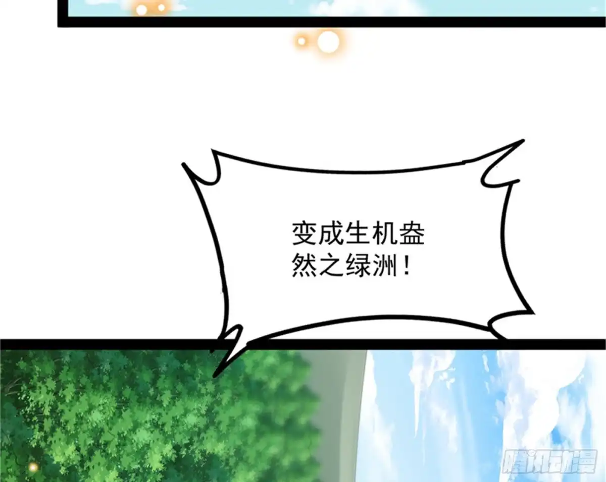《打爆诸天》勇者斗恶龙小队 第33页