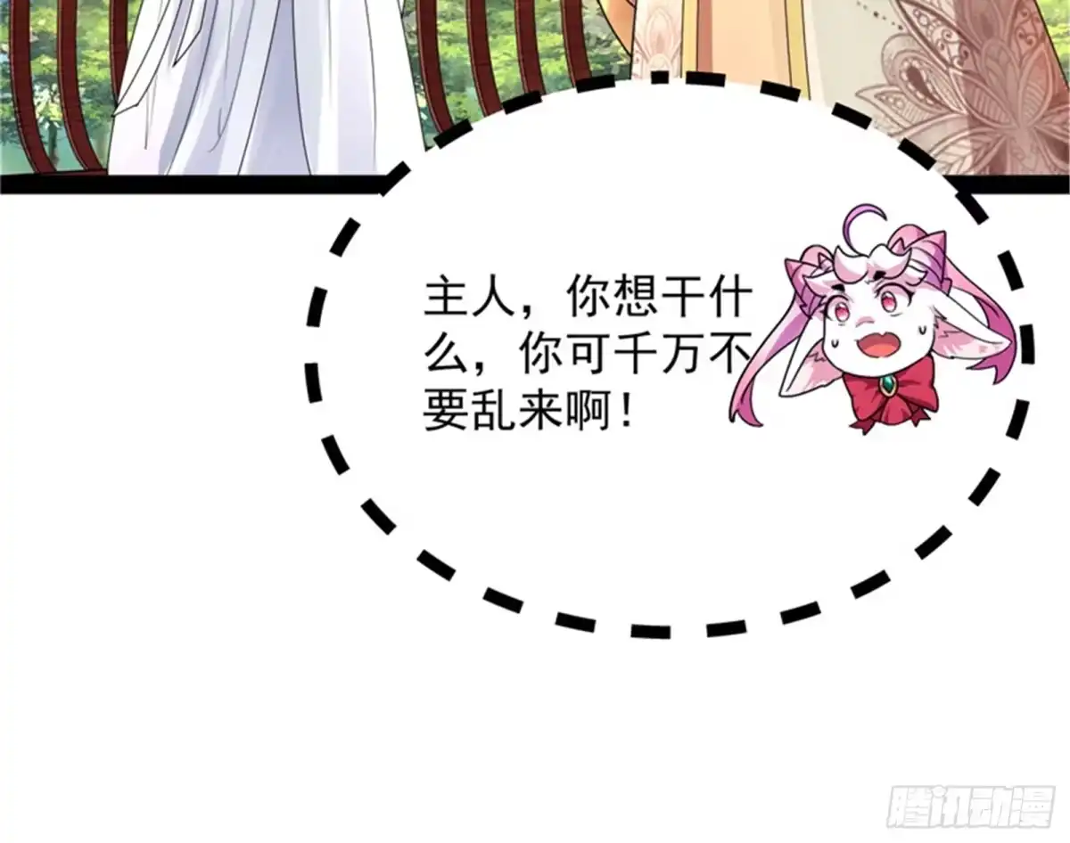 《打爆诸天》勇者斗恶龙小队 第18页