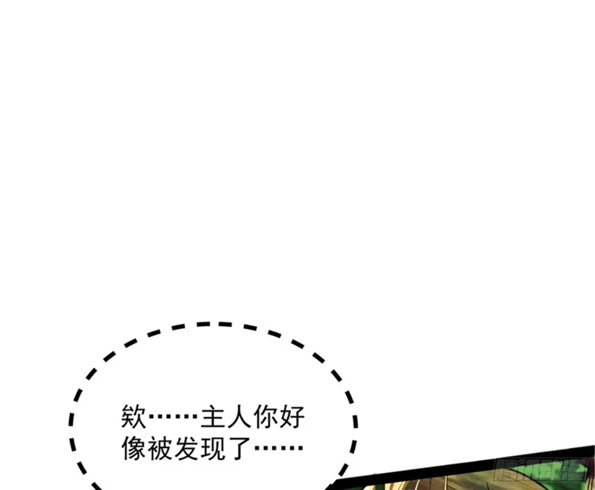 《打爆诸天》勇者斗恶龙小队 第82页
